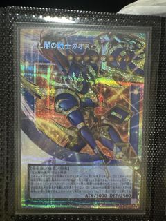 Yugioh chaos soldier black luster soldier overframe prismatic