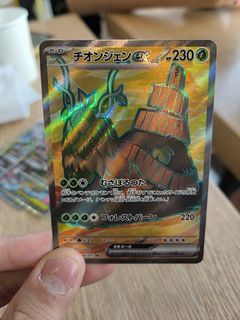 Assorted characters Wo chine SR card
