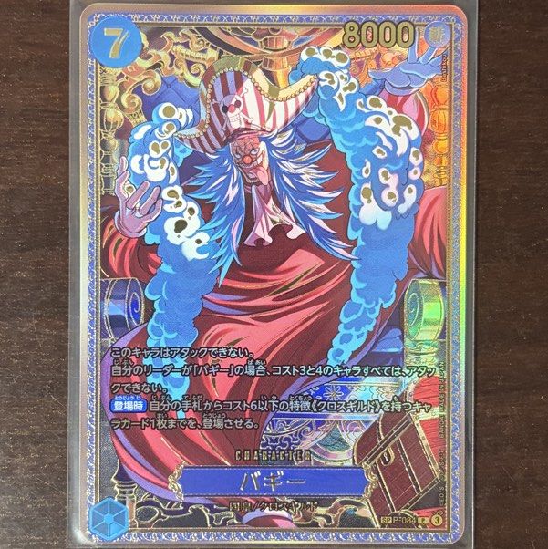 🔥One Piece OP17 GSP Buggy Gold AA SP Card (Category: Raw Cards) located in Singapore. Submitted by darkscorch (Listing ID 1457474662, Image 1). Description: Brand New Mint Condition! Toploaded and sleeved immediately. Multiple Quantities Available! Feel free to pm me and check out my other listings for more cards! 😊.