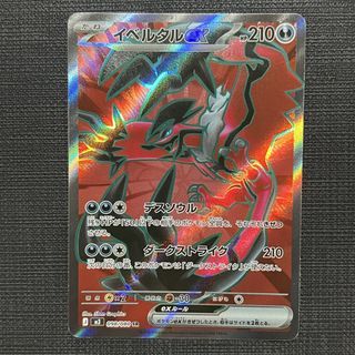 Yveltal Ex SR Jap #98