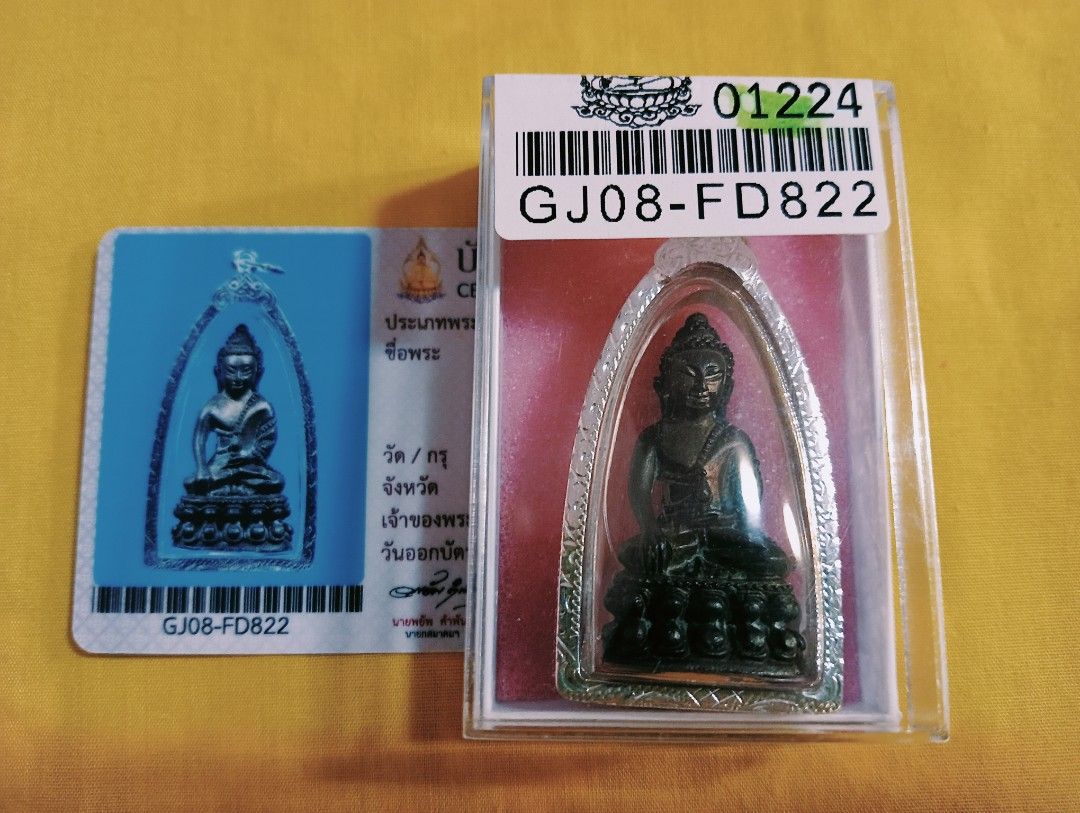 🔥龍婆坤百万药师佛🔥 ✅五大药师佛之一《最顶级版本》✅ Phra Kring Roon Khun Phan Lan - Millionaire《Top Tier Version》 LP Koon Top 5 Phra Kring Wat Ban Rai BE2537 Nawa Loha 九宝铜（内置响铃） brand new Silver water proof Case 《全新纯银防水外壳》 SAMAKOM Official PHRA CARD 萨马空官方佛牌保证卡 (Category: Religious Items) located in Singapore. Submitted by edisontan3368 (Listing ID 1457654457, Image 1). Description: 🔥龍婆坤百万药师佛🔥 ✅五大药师佛之一《最顶级版本》✅ Phra Kring Roon Khun Phan Lan - Millionaire《Top Tier Vers