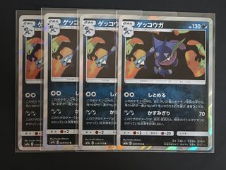 Greninja 028/055 Night Unison card