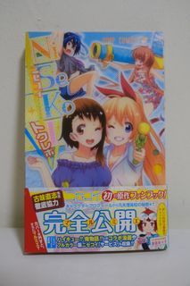 Nisekoi Official Fanbook Complete Guide Jump Comics
