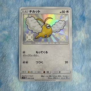 Pokemon TCG Collection item 2