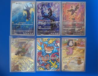 Wattrel/Munkidori/Fezandipiti/Lairon/ Tatsugiri/Chansey AR sv6 Mask of Change card
