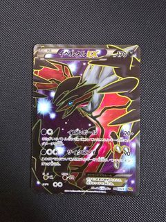Yveltal EX 006/023 Zeruneasa EX Iberutaru EX card