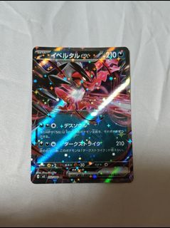 Yveltal ex 052/080 Nihil Zero card