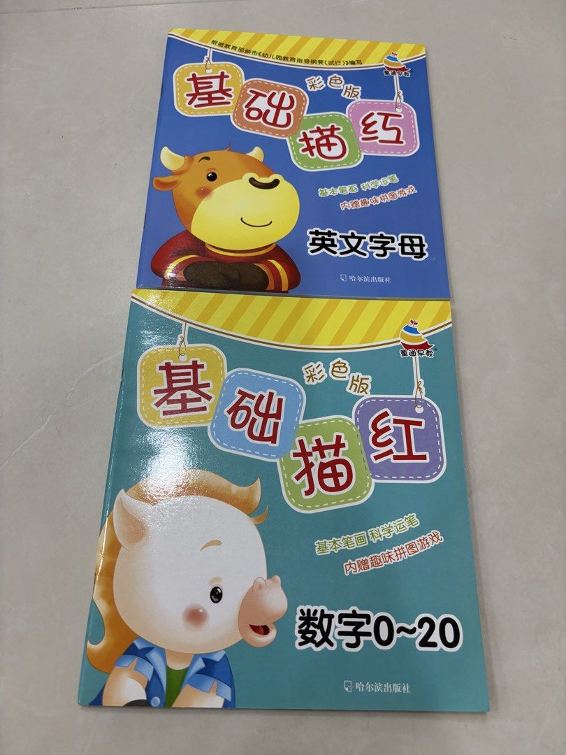 Brand New Preschool Books x 2 (Category: Children's Books) located in Singapore. Submitted by haydenley_joy (Listing ID 1458637789, Image 1). Description: Take both $4.