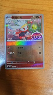 Raboot 1906/07 Rare CBB5C card