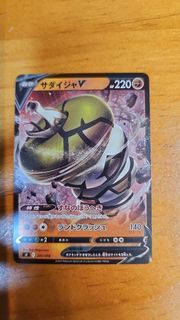 Sandaconda V 241/414 SR VMAX Climax card