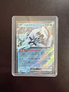 Chien-Pao ex (JP SV4A)
