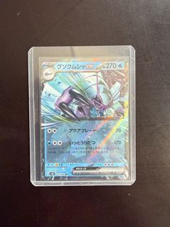 Golidopod ex (JP SV4K)