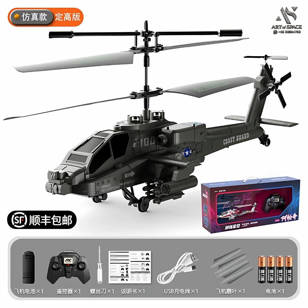 Captain Abao - Remote Control Helicopter Toy for Boys S[354515] (Category: Remote Control Toys) located in Singapore. Submitted by space_craft (Listing ID 1453990298, Image 1). Description: 📝 Overview This RC Apache helicopter features a Coast Guard livery, 2.4G remote control, and a modular 500 mAh USB battery for up to 10 minutes of flight. It includes barometric altitude hold, intelligent speed control, and multi-color LED lights. The set com