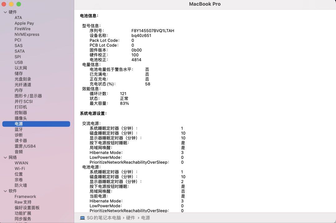Apple MacBook Pro 14-inch M1 Pro 16GB RAM 2021 (Category: Laptops & Notebooks) located in Singapore. Submitted by cchen1207 (Listing ID 1459011389, Image 2). Description: - 2021 14-inch MacBook Pro - Apple M1 Pro Chip - 16GB RAM - macOS Ventura 13.0.1 - Battery Cycle Count: 121 - Battery Maximum Capacity: 83% - Ideal for work and everyday tasks - No stretch, got case since day 1.