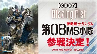 PO! GD07 BLAZING FIST! CFMED ALLOCATION!/gundam/unicorn/gd01/gd04/ST01/ST02/ST03/ST04/ST05/ST06/ST07/ST08/ST09/ST10/GD02/GD05/GD06/wang liu mei/ST11/ST12/ST13/ST14/gundam ex base/PB02/SC01/gundam ace/gd07/st15/beta box