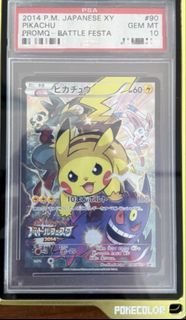 PSA 10 Pikachu card