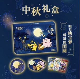 2026 Pokemon Mid-Autumn Festival Gift Box